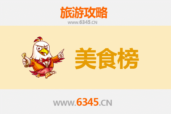 桂林荔浦美食排行榜前十名：舌尖上的山水滋味