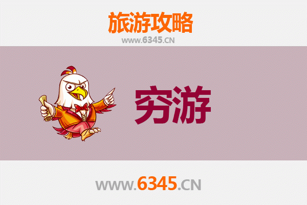 桂林荔浦一人穷游全攻略：预算、路线与体验